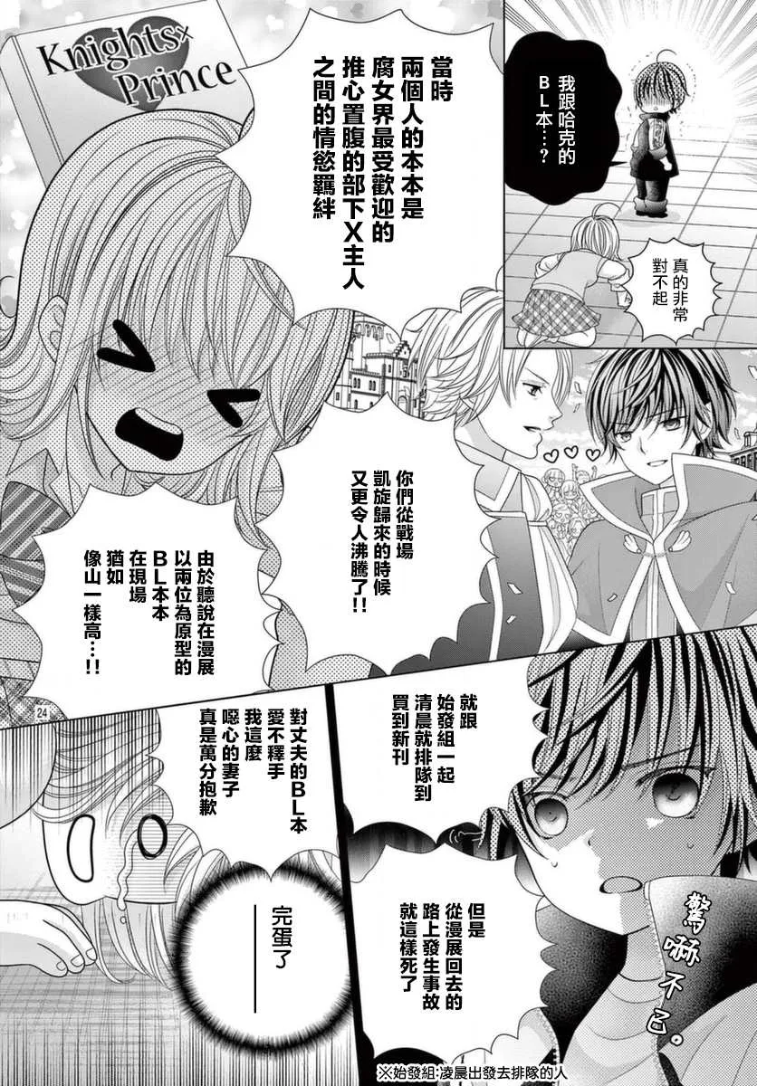 第17话 第23页