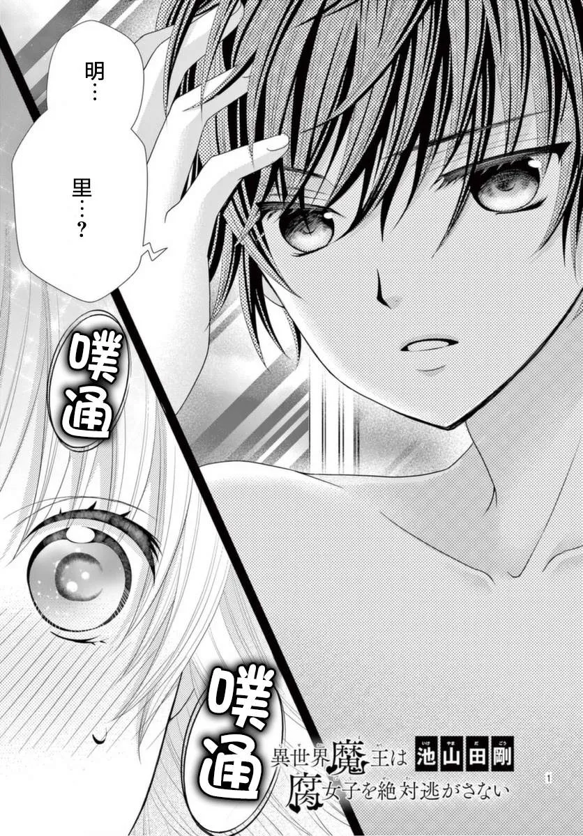第16话 第1页