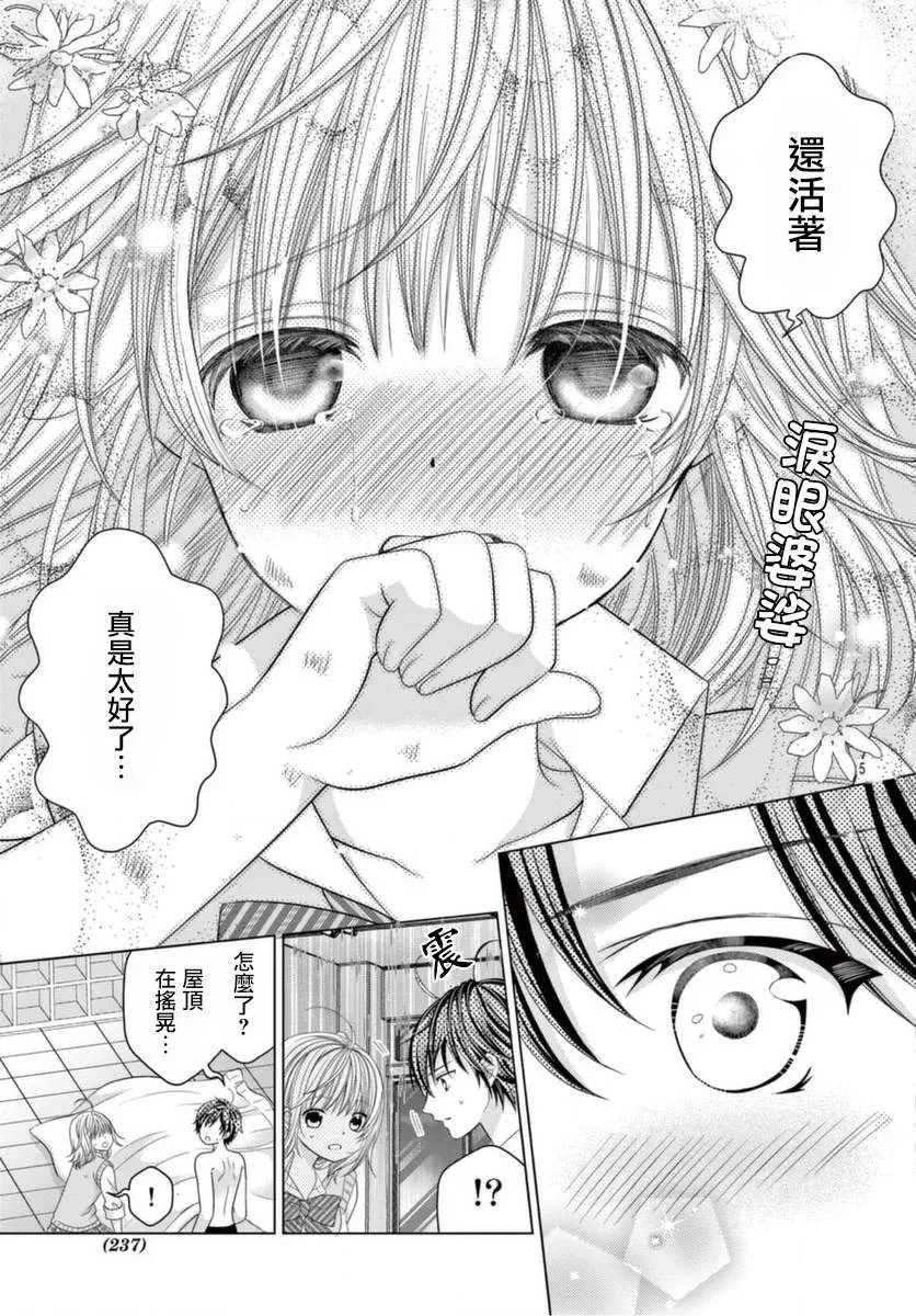 第16话 第4页