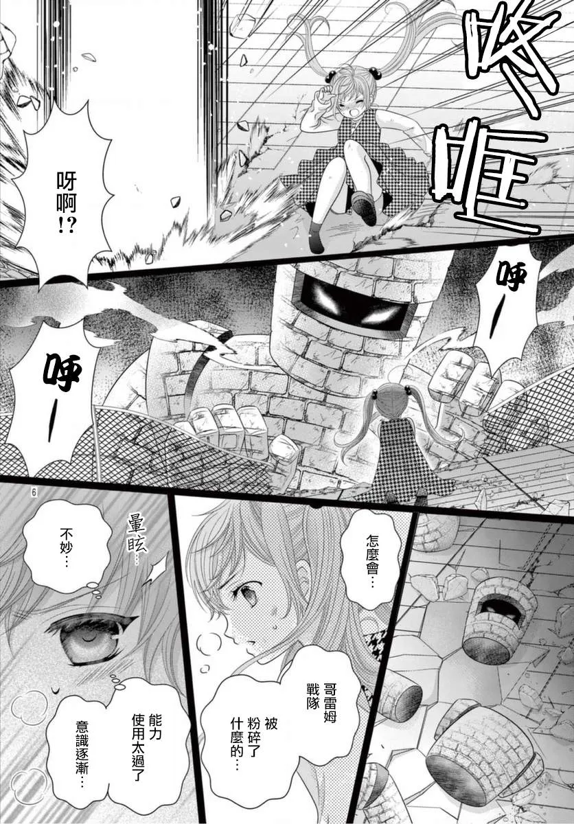 第16话 第5页