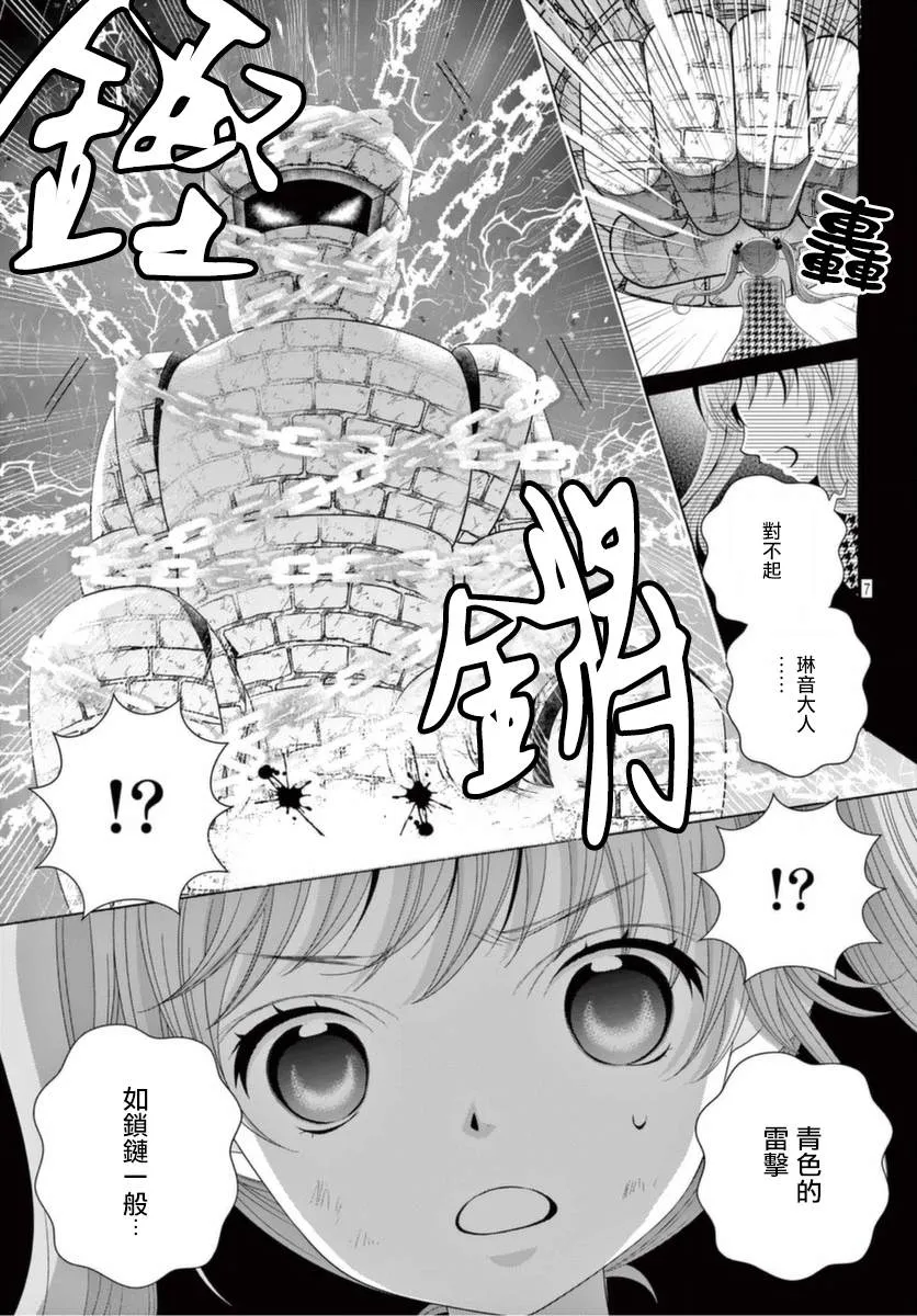 第16话 第6页