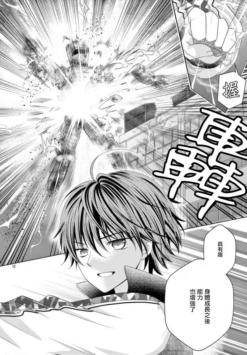 第16话 第8页