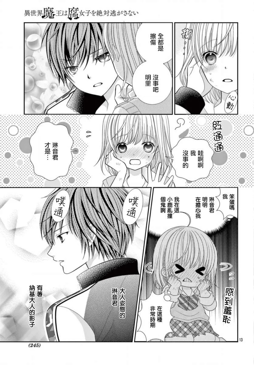 第16话 第11页