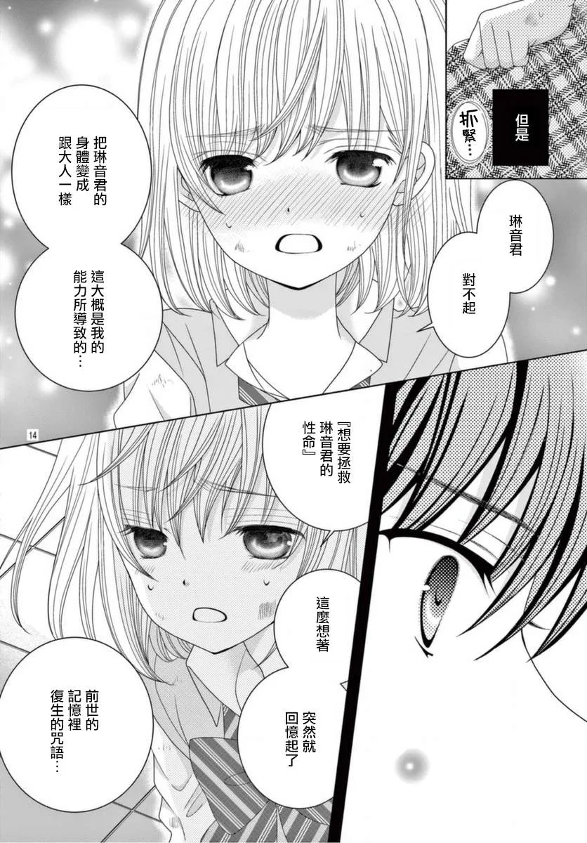 第16话 第12页
