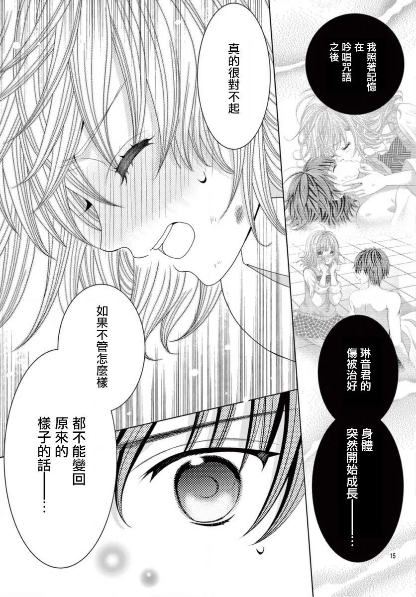 第16话 第13页
