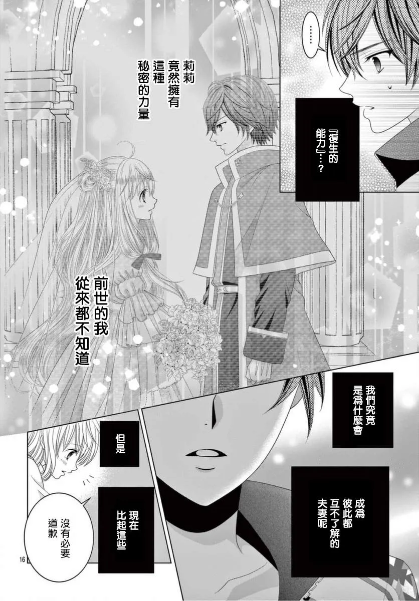 第16话 第14页