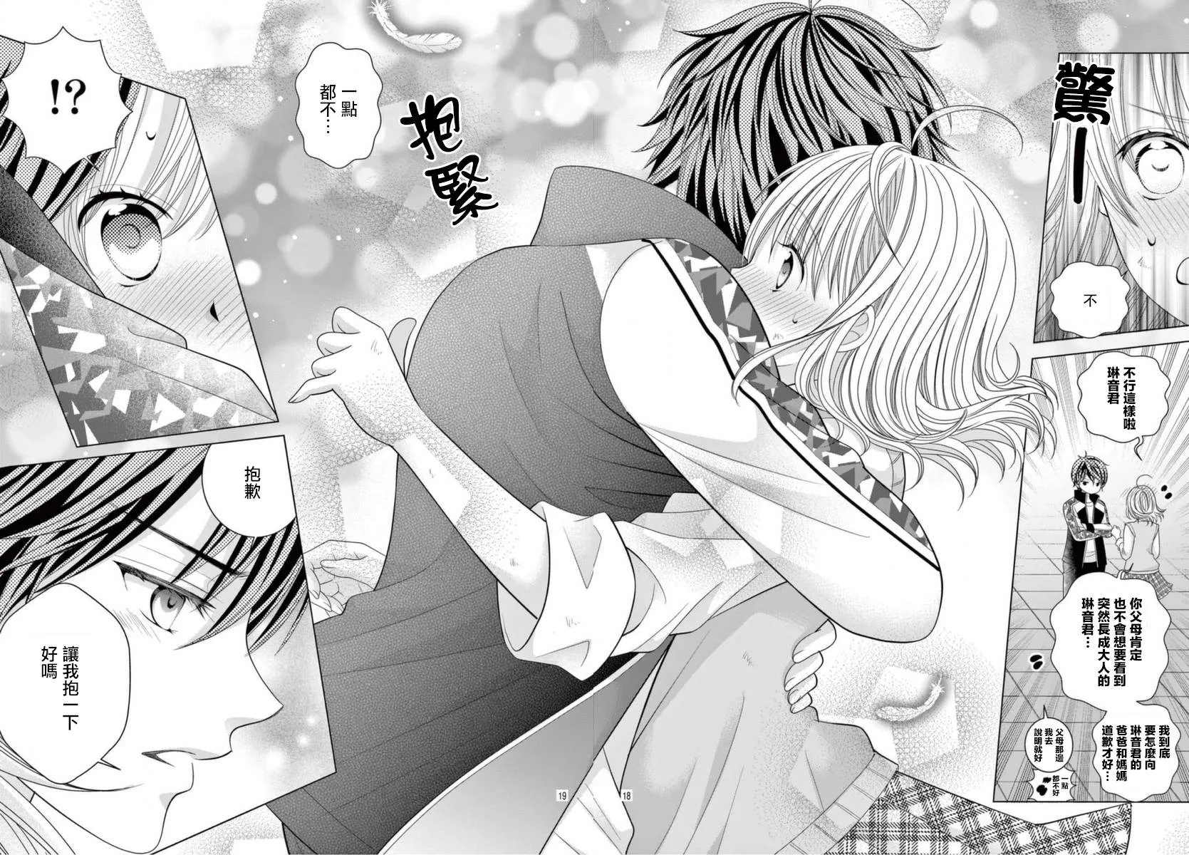 第16话 第16页