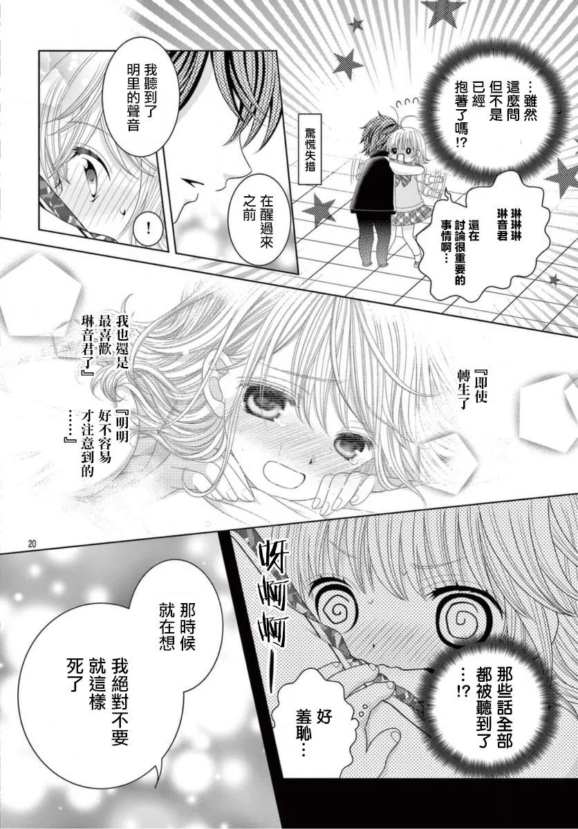 第16话 第17页