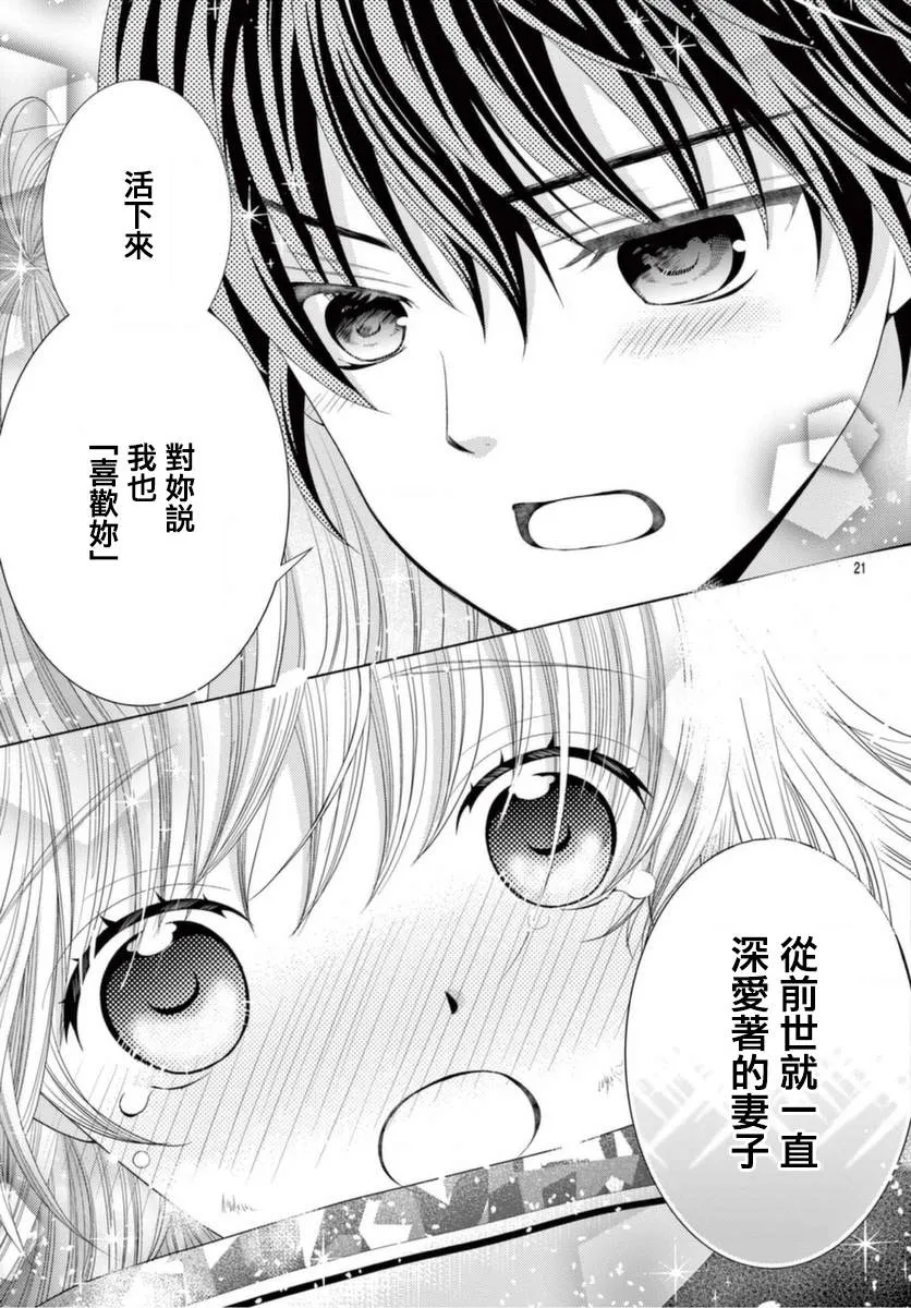 第16话 第18页