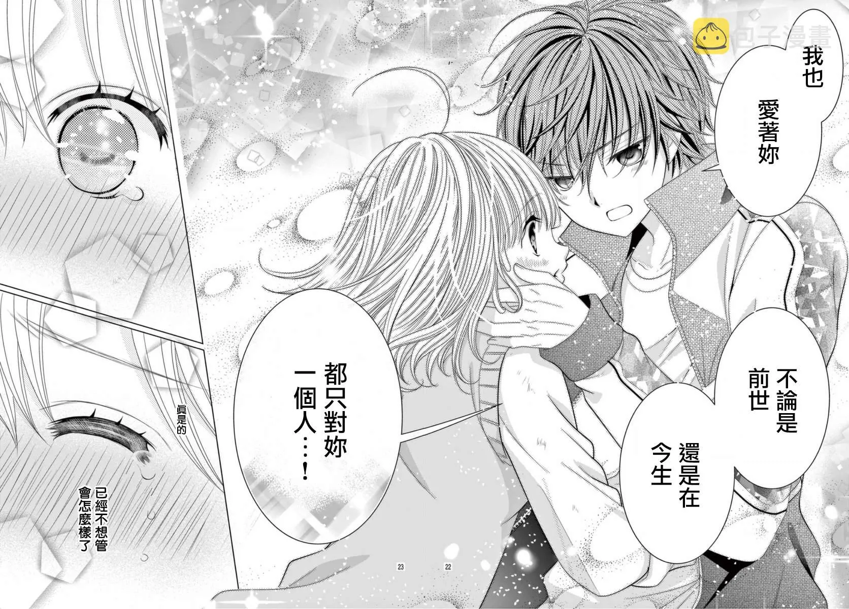 第16话 第19页
