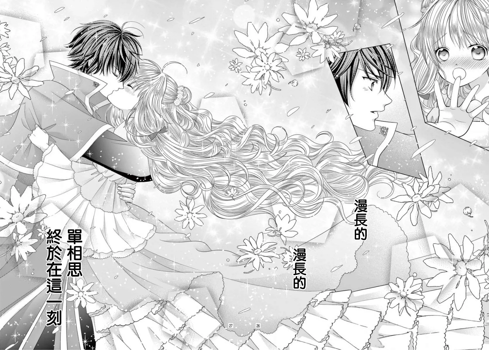 第16话 第21页