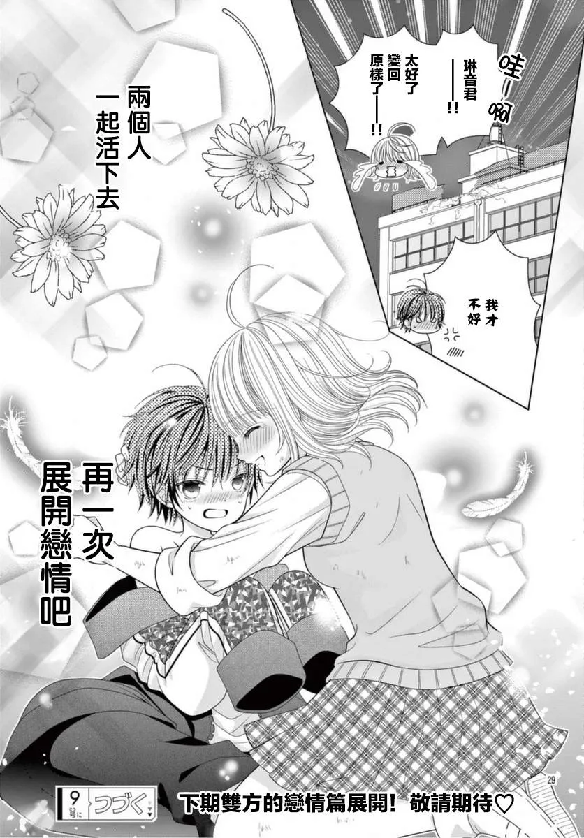 第16话 第23页