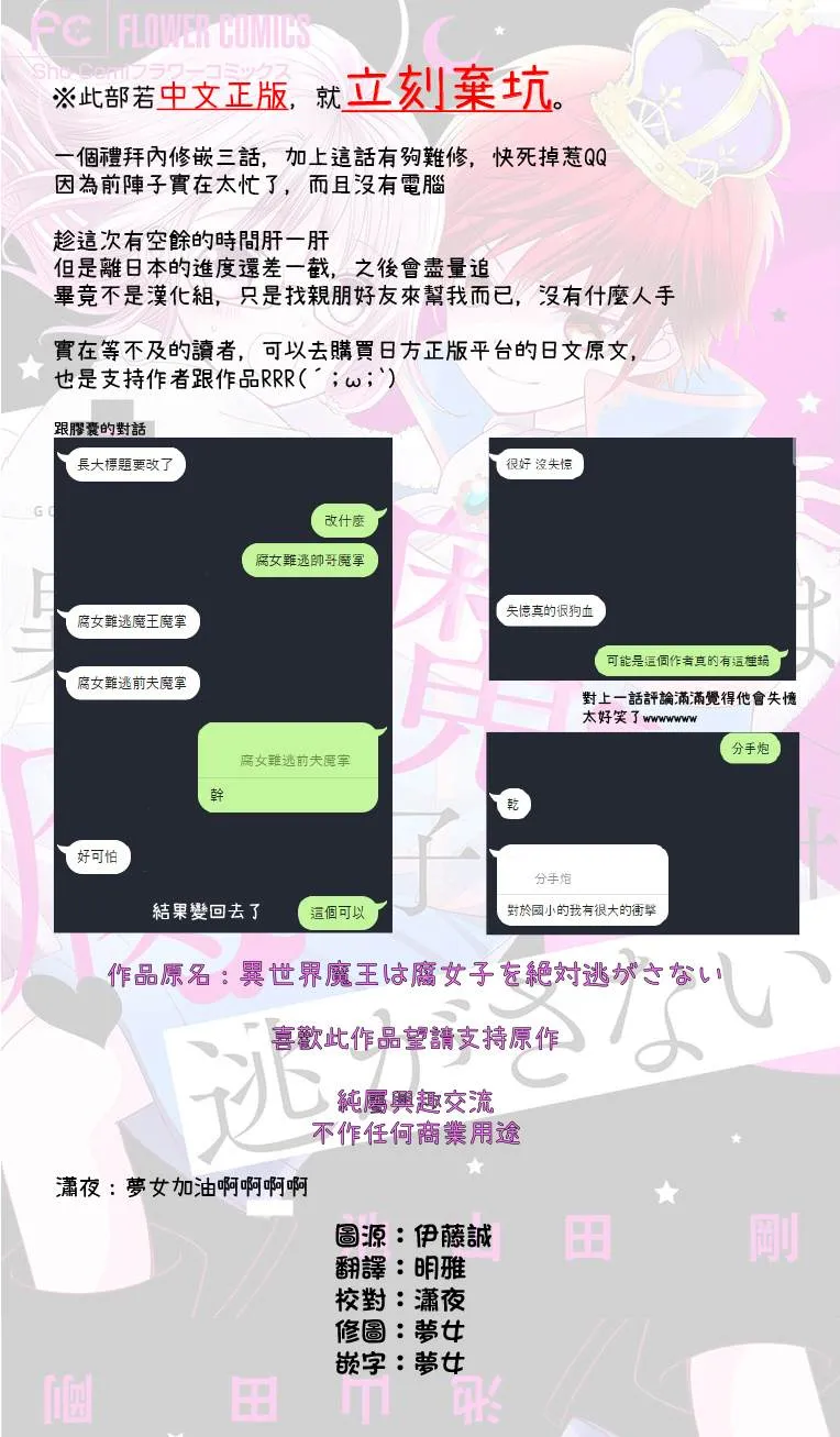第16话 第24页