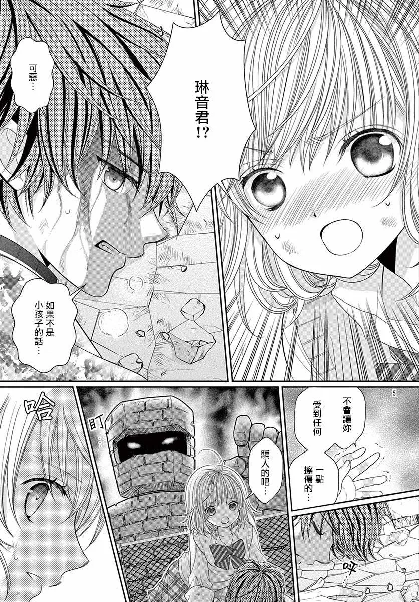 第15话 第5页