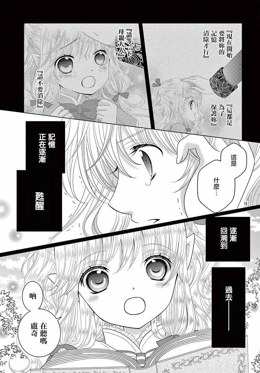 第15话 第15页