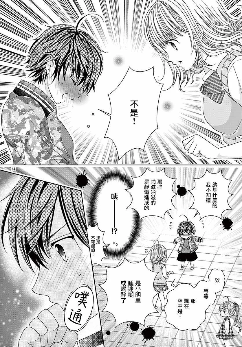 第14话 第12页