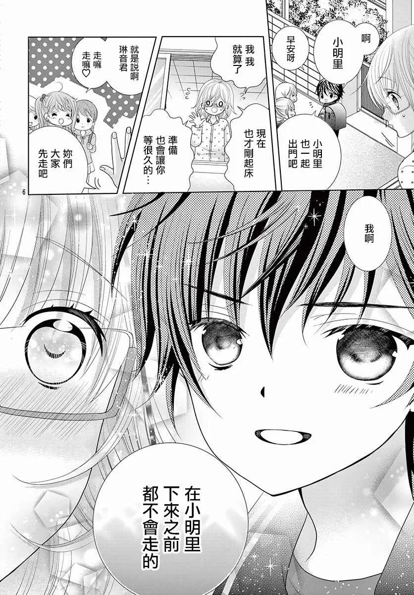第13话 第6页