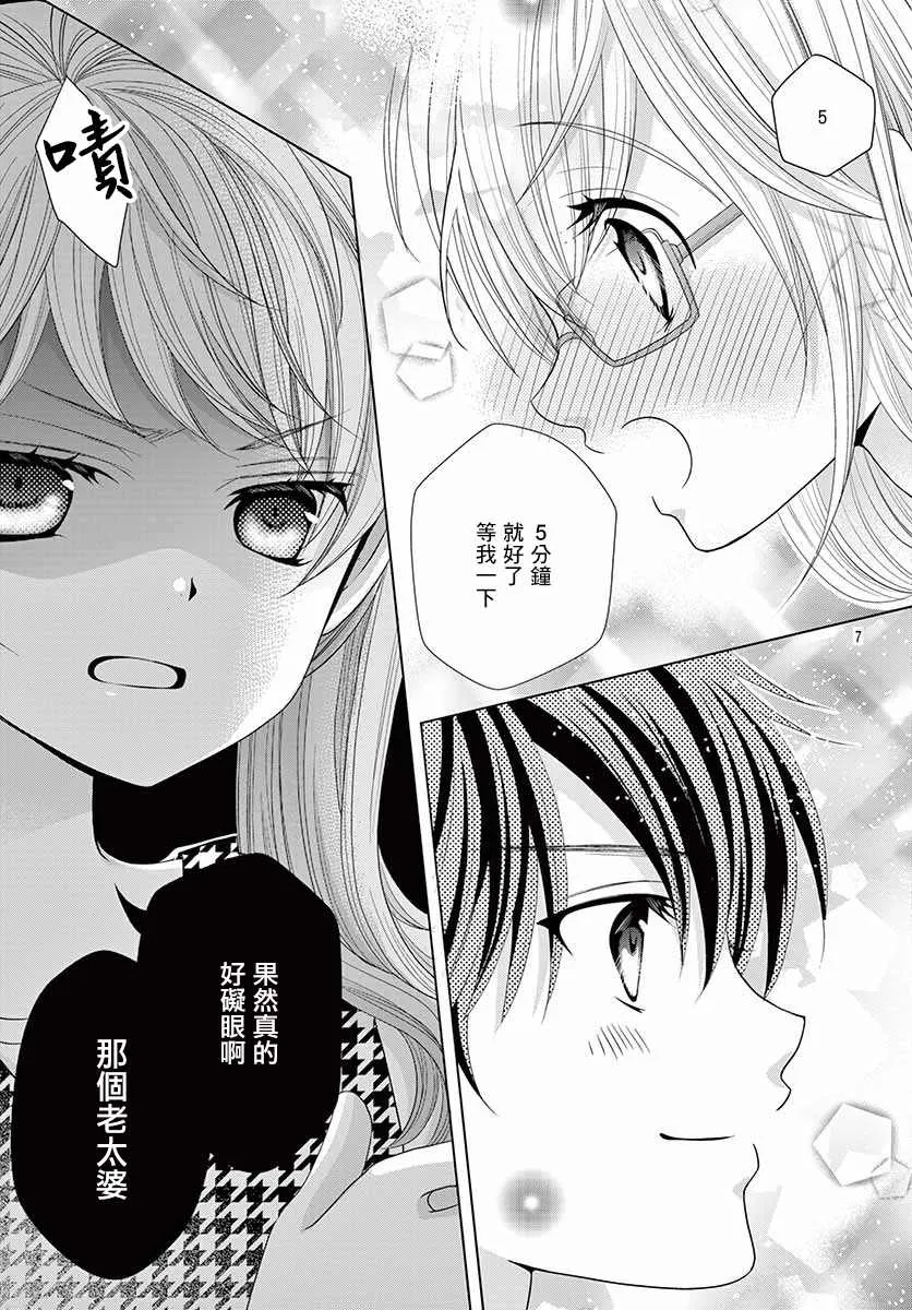 第13话 第7页