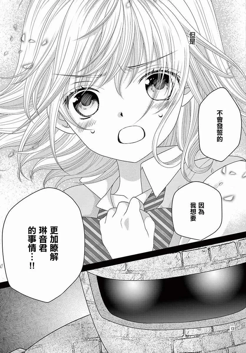 第13话 第13页