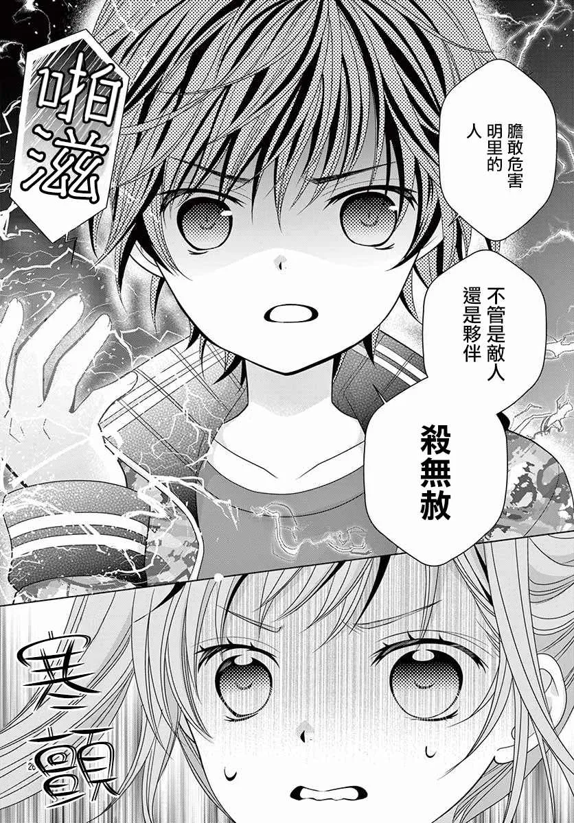 第13话 第23页