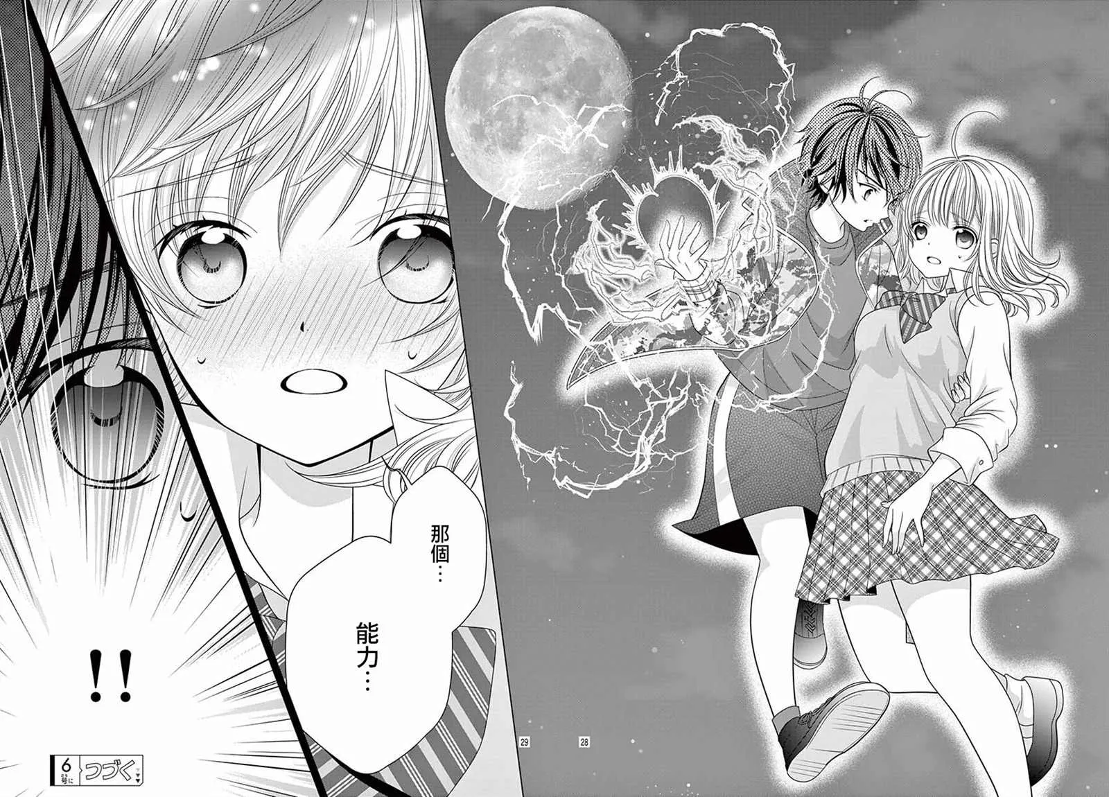 第13话 第25页
