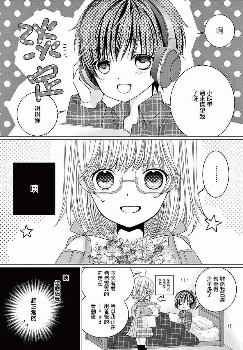 第12话 第16页