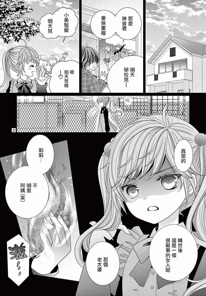 第12话 第30页