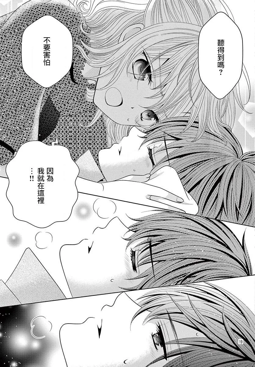第10话 第17页