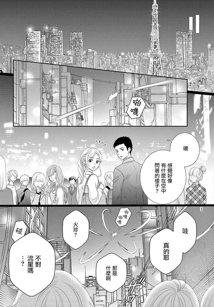 第8话 第4页