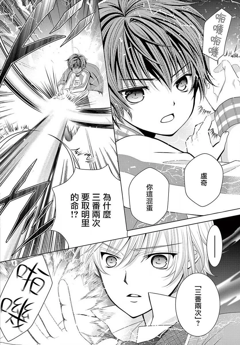 第8话 第6页