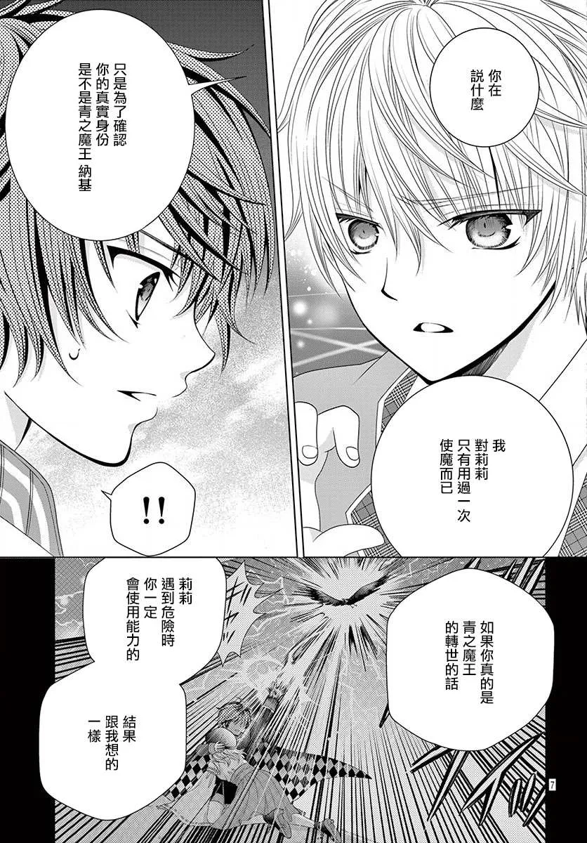 第8话 第7页