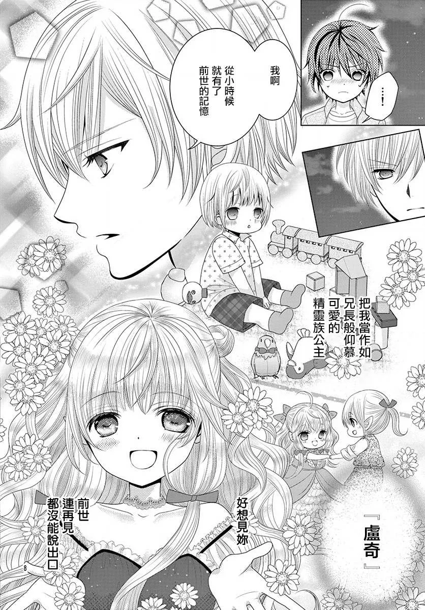 第8话 第8页