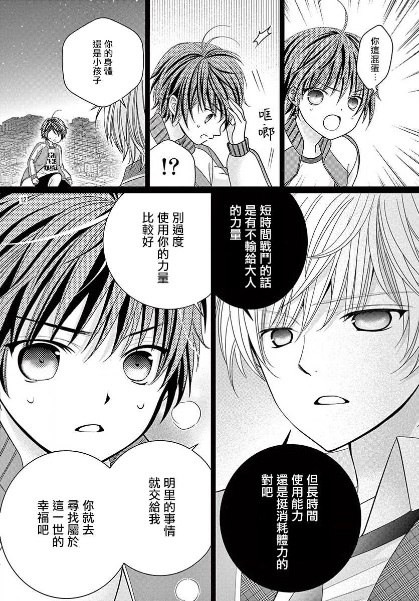 第8话 第11页