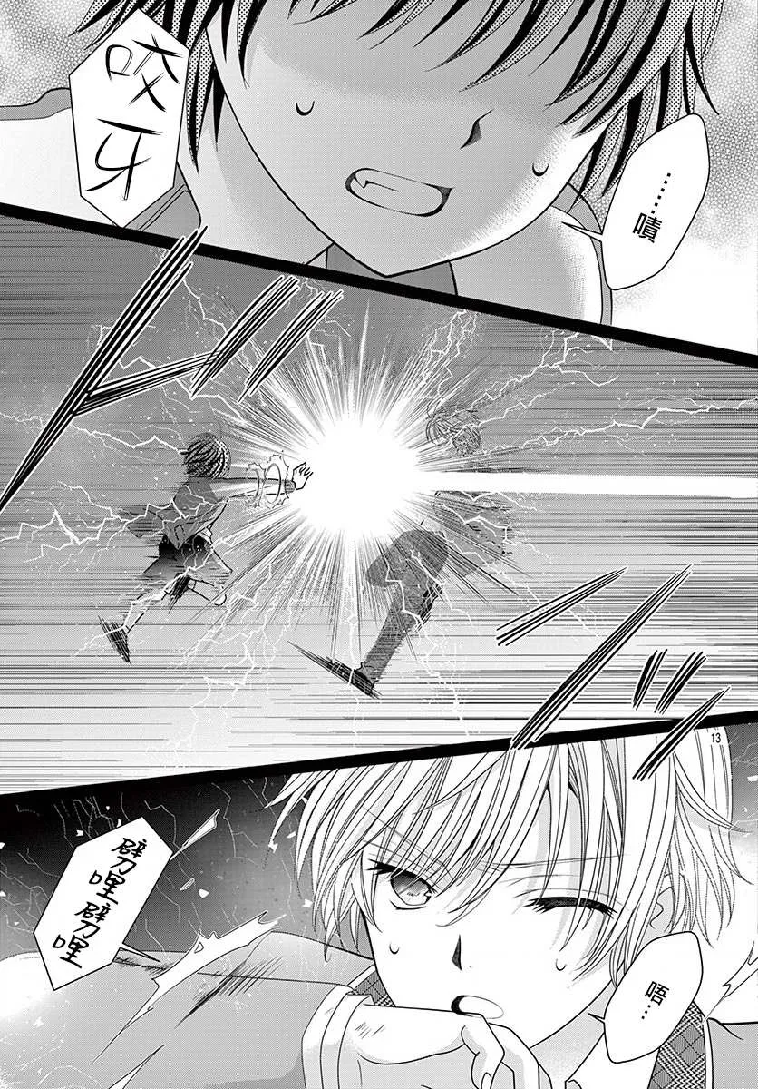 第8话 第12页