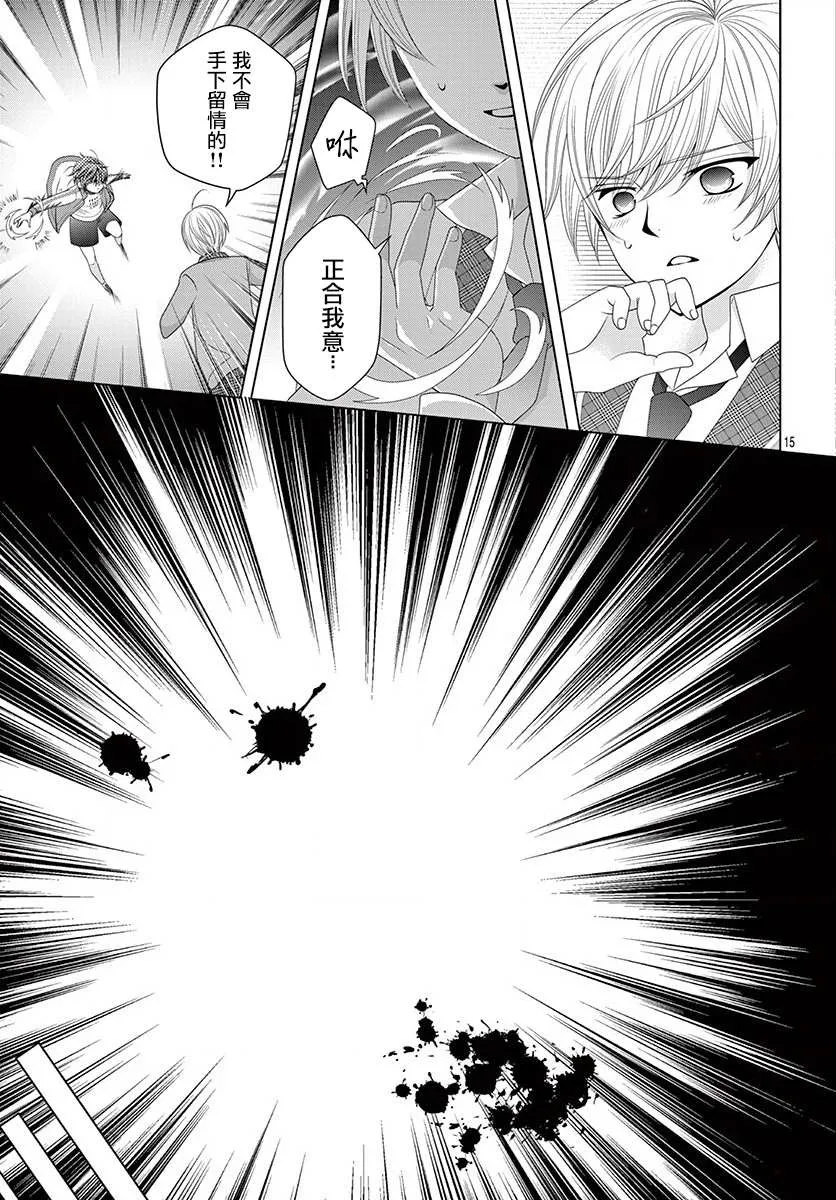 第8话 第14页