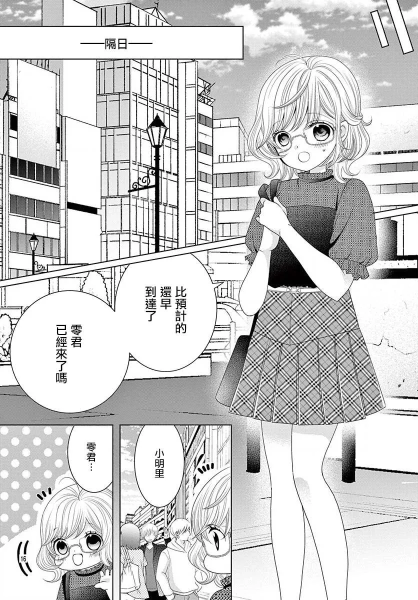 第8话 第15页