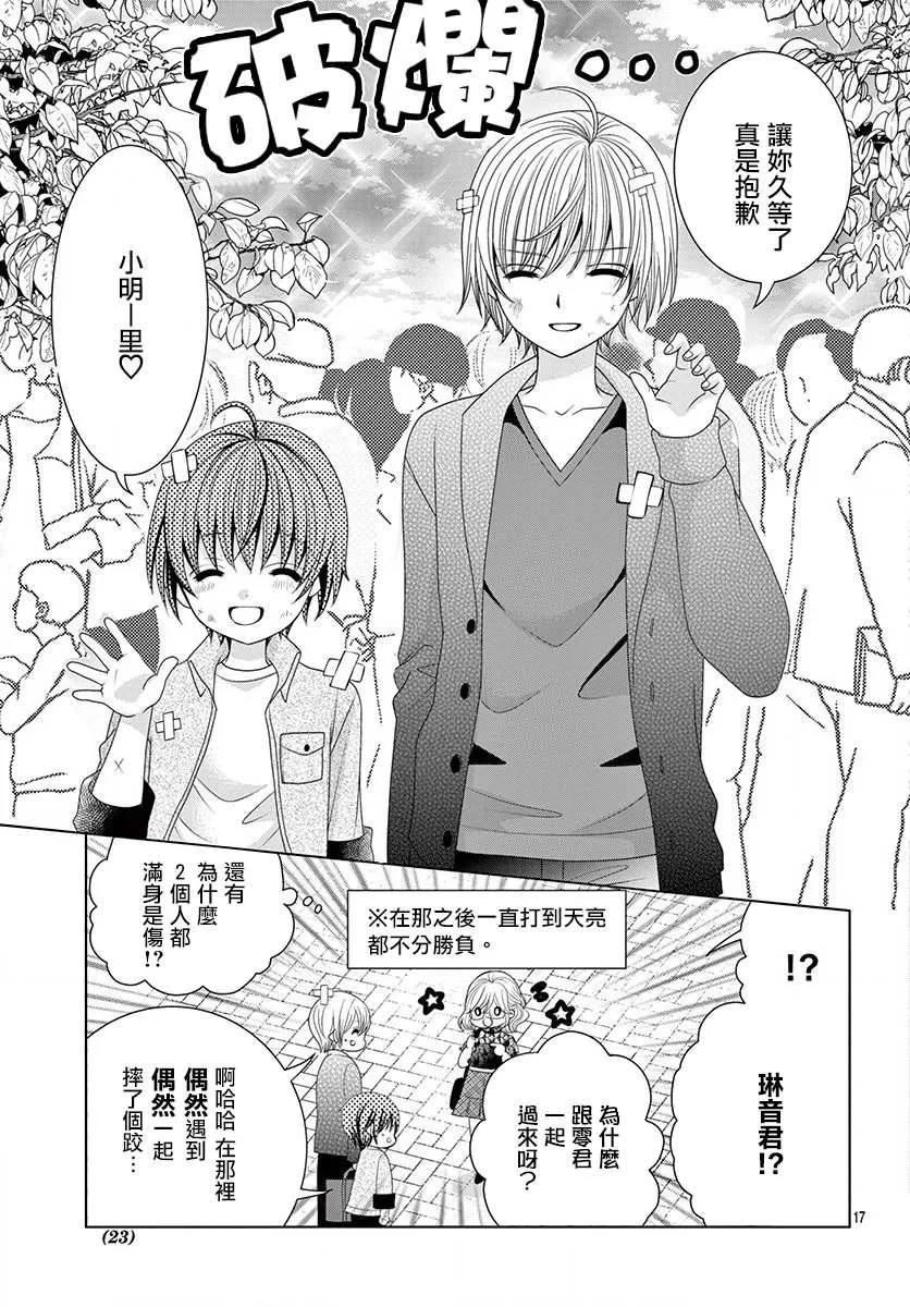 第8话 第16页