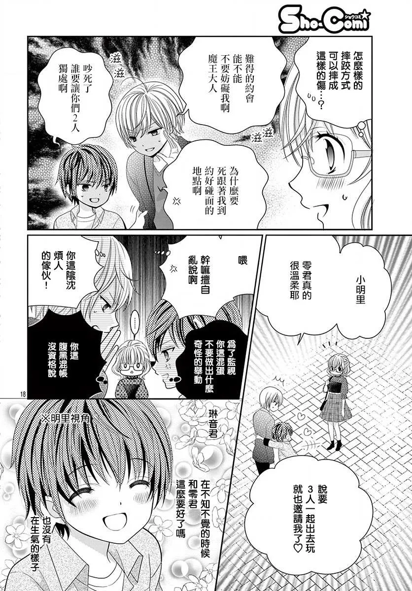 第8话 第17页