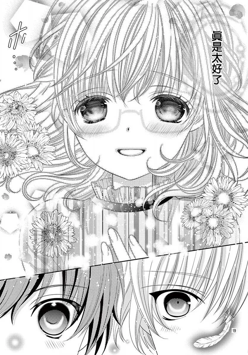 第8话 第18页