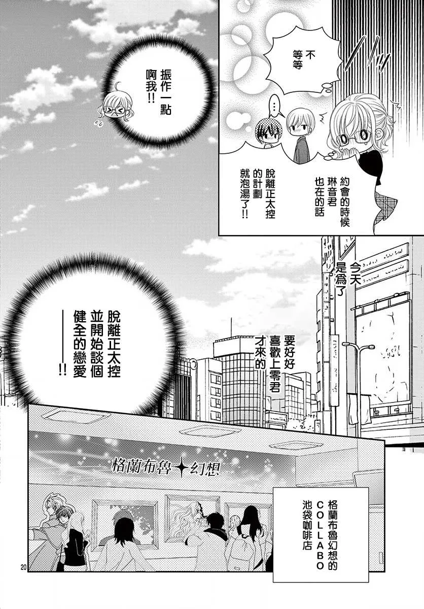 第8话 第19页