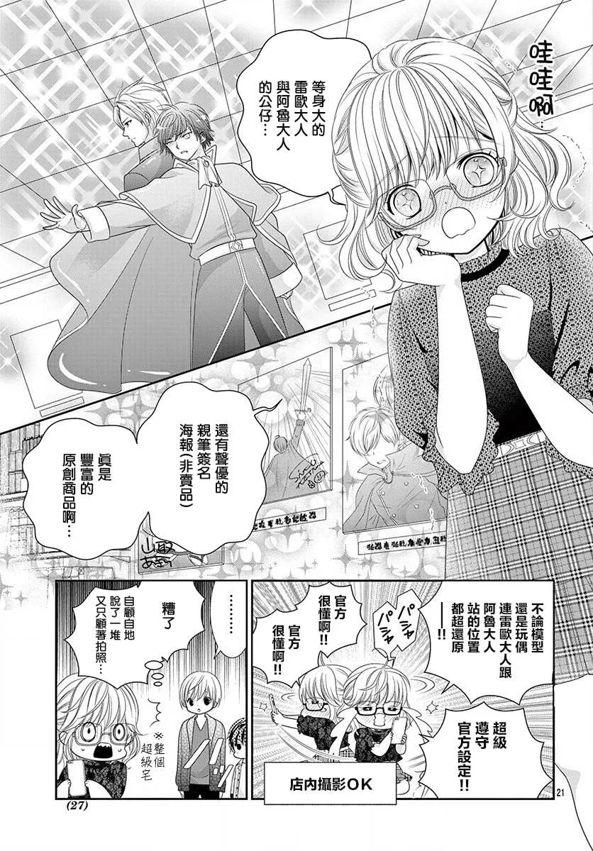 第8话 第20页