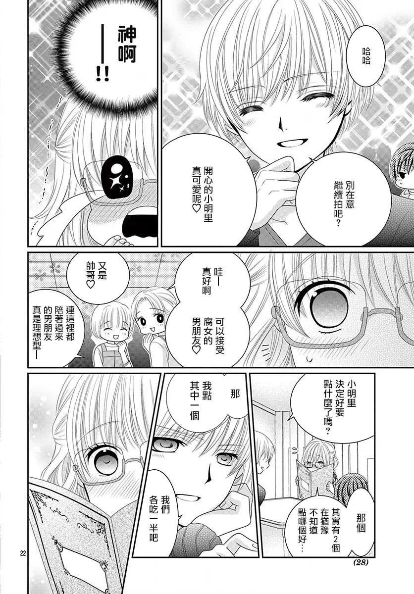 第8话 第21页