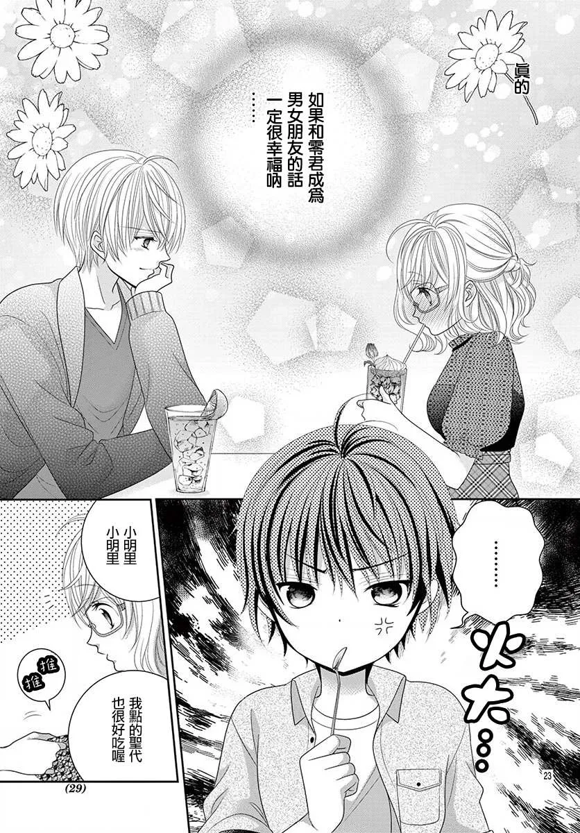 第8话 第22页