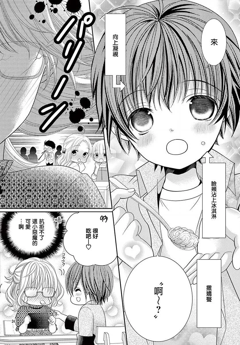 第8话 第23页