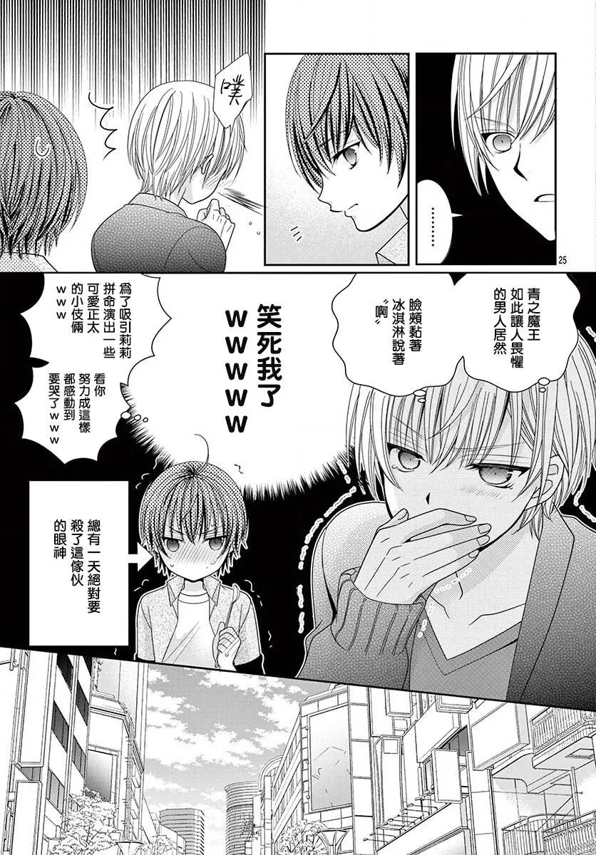 第8话 第24页