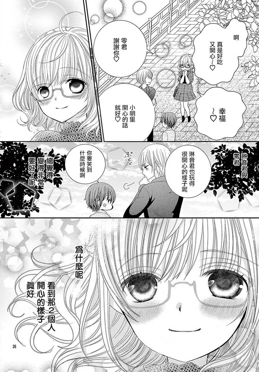 第8话 第25页