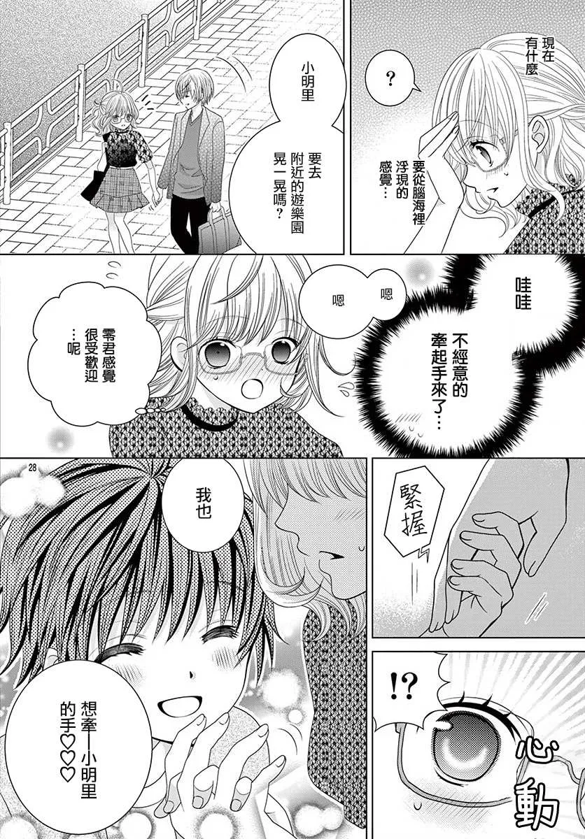 第8话 第27页