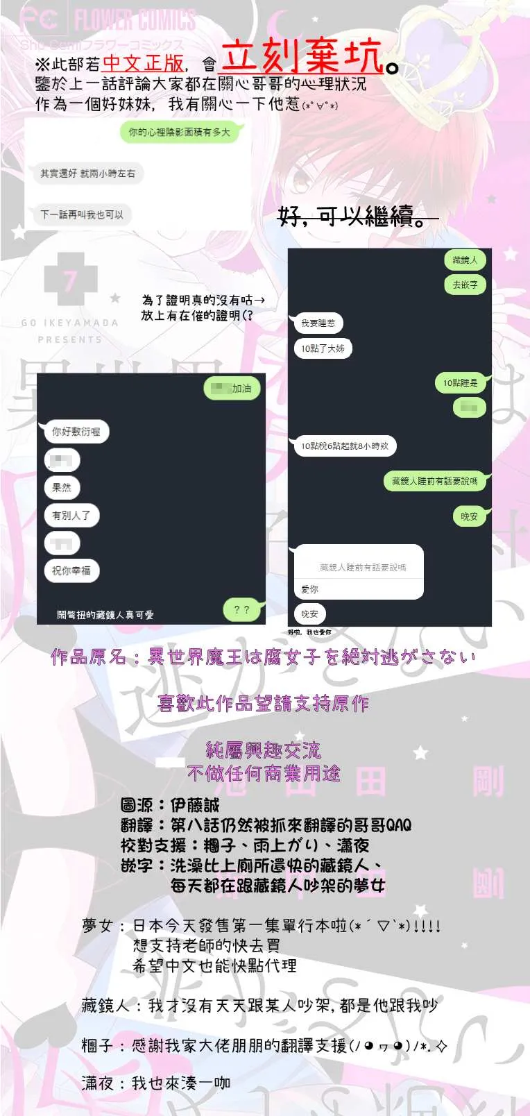 第8话 第29页