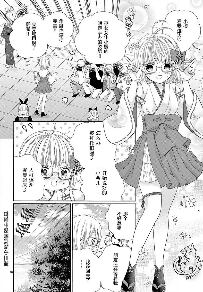 第3话 第17页