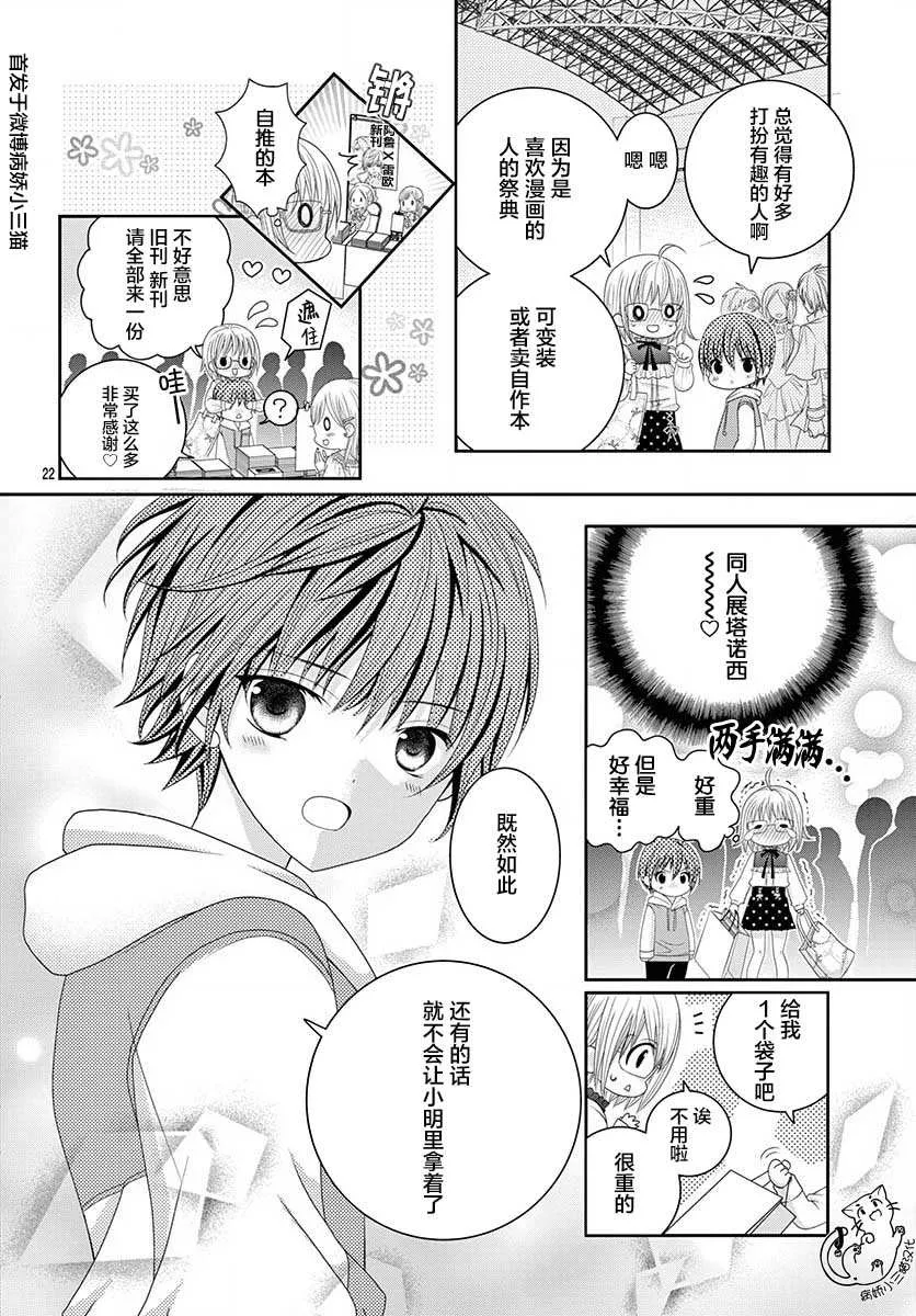 第1话 第23页